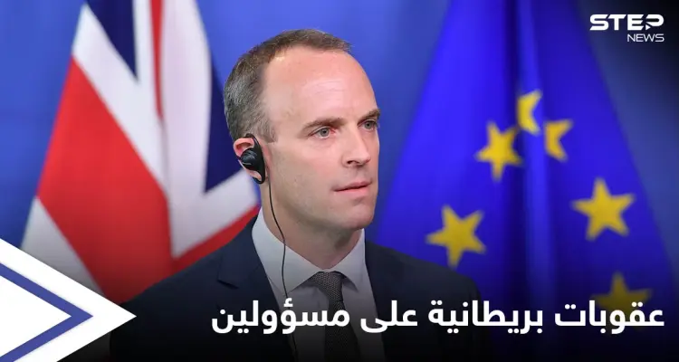 بالأسماء.. بريطانيا تفرض عقوبات على مسؤولين بينهم عراقي "اختلس الملايين": أخبار