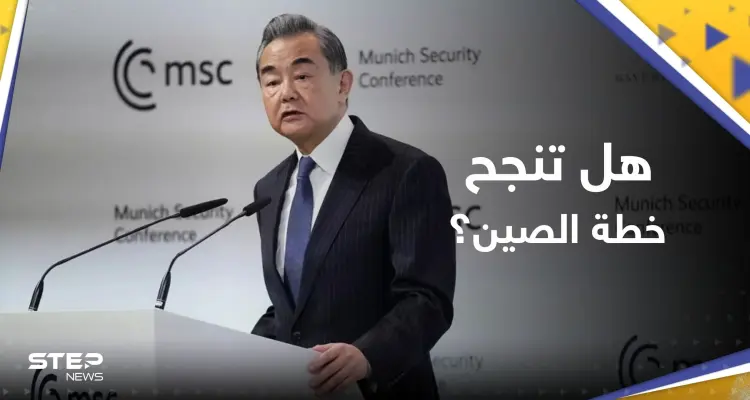 هل تنجح خطة السلام الصينية في أوكرانيا؟.. زيلينسكي يُعلّق وواشنطن "بالانتظار": أخبار