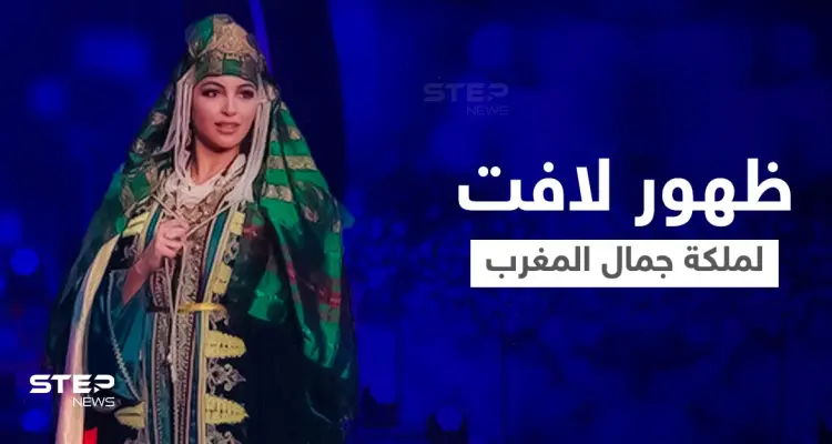 بالفيديو|| لباس ملكة جمال المغرب كوثر بنحليمة يخطف الأنظار في إسرائيل: أخبار