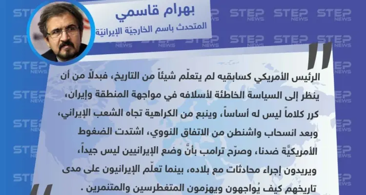 إيران تردّ على الرئيس الأمريكي:  "ترامب لم يتعلّم شيئًا من التاريخ": أخبار