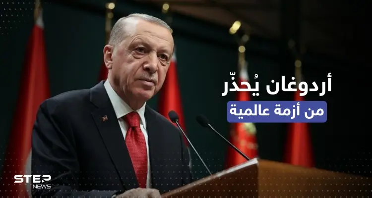 أردوغان ينذر من أزمة عالمية بمادة غذائية جديدة بعد القمح: أخبار