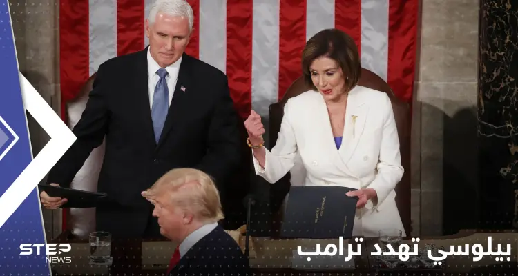 "إذا جئت الكابيتول سأضربك".. فيديو لبيلوسي تهدد ترامب: أخبار