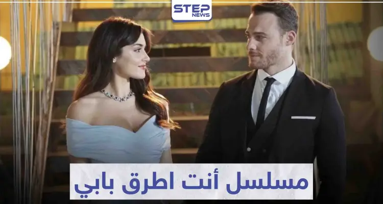 مسلسل أنت اطرق بابي "Sen Çal Kapımı" لعشاق الرومانسية التركية: أخبار