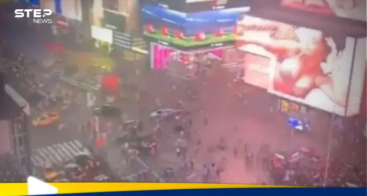 شاهد|| صدمة في نيويورك.. إصابة 3 أشخاص في إطلاق نار بساحة تايمز سكوير: أخبار