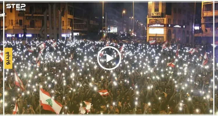 شاهد بالفيديو كيف رد المتظاهرون اللبنانيون على فايا يونان: أخبار