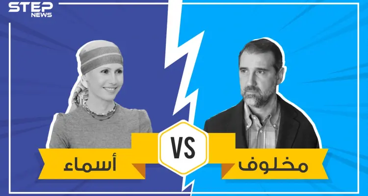 رامي مخلوف بمواجهة أسماء الأسد ..حقيقة الخلاف في العائلة الحاكمة بسوريا وما هي التوقعات: أخبار