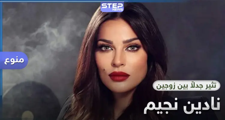 الفنانة نادين نسيب نجيم تتدخل في مشكلة بين زوجين حدثت بسببها (فيديو): أخبار