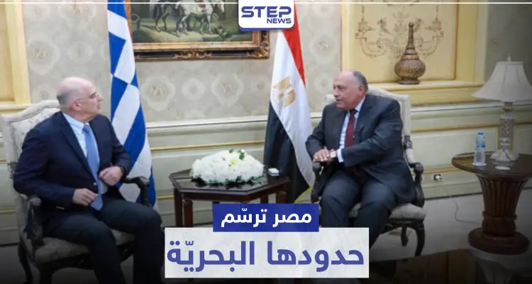 "ستثير غضب أردوغان".. الإعلان عن اتفاقية ترسيم الحدود البحرية بين مصر واليونان: أخبار