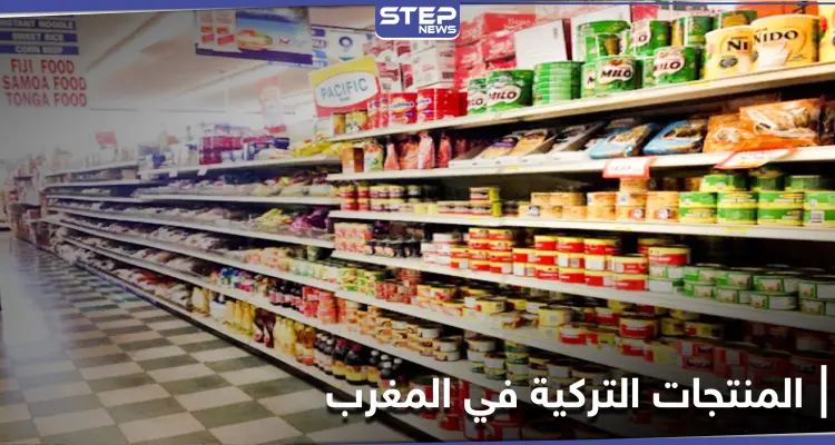 السلطات المغربية تصدر قرارات صارمة تخص تركيا: أخبار