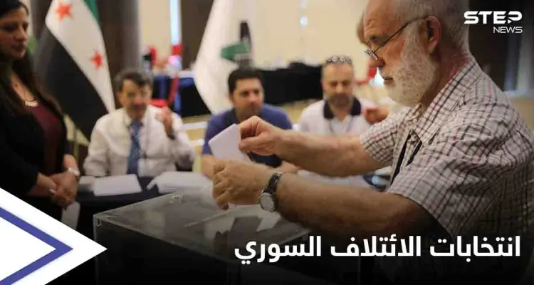 نصر الحريري يكشف موعد انتخابات الائتلاف السوري القادمة ويحسم موقفه من الترشح لها: أخبار