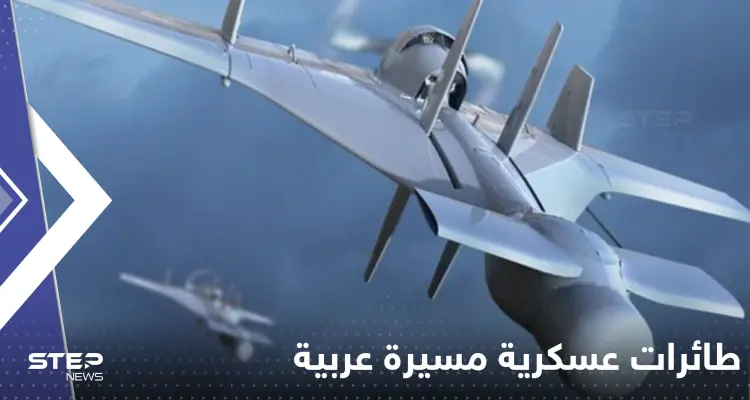 لمهام استخباراتية.. دولة عربية تبدأ بتصنيع طائرات عسكرية مسيرة: أخبار