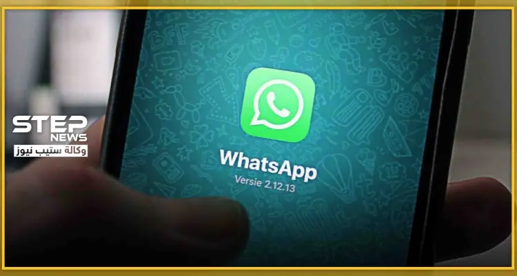 واتساب تفاجئ مستخدميها بميزة جديدة تتعلق باستخدام رقم الهاتف: أخبار
