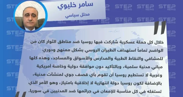 محلل سياسي: روسيا لديها موافقة أمريكية وغربية لاستهداف وتدمير المباني والمنشآت الحيوية والمدنية: أخبار