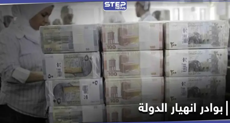 أحد أعضاء مجلس الشعب التابع للنظام السوري يكشف خطة خفض الرواتب للموظفين الحكوميين: أخبار