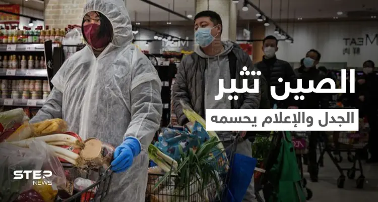 الصين تدعو مواطنيها لتخزين الطعام بشكل مفاجئ.. وصحف عالمية تبدي مخاوفها وتكشف عن الأسباب المتوقعة: أخبار