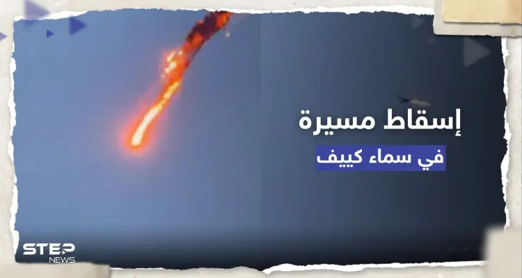 شاهد || تأهب جوي في أوكرانيا وإسقاط مسيرة قرب القصر الرئاسي في كييف: أخبار