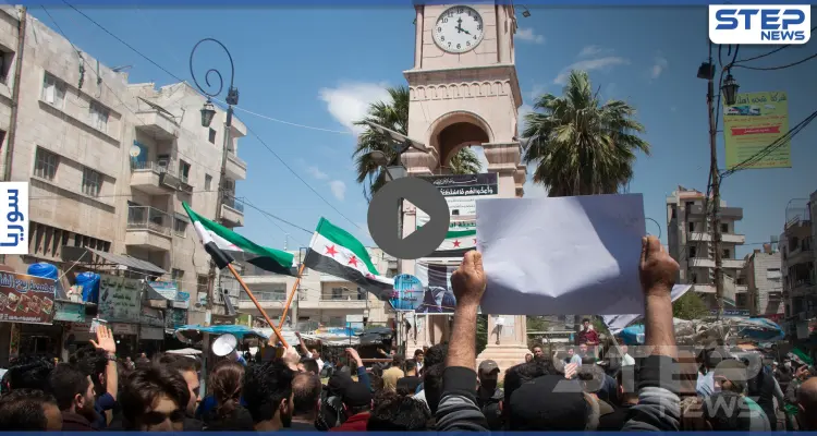 مظاهرات في مدينة ادلب للمطالبة برحيل هيئة تحرير الشام وزعيمها وتنديداً بفتح المعابر مع قوات النظام: أخبار