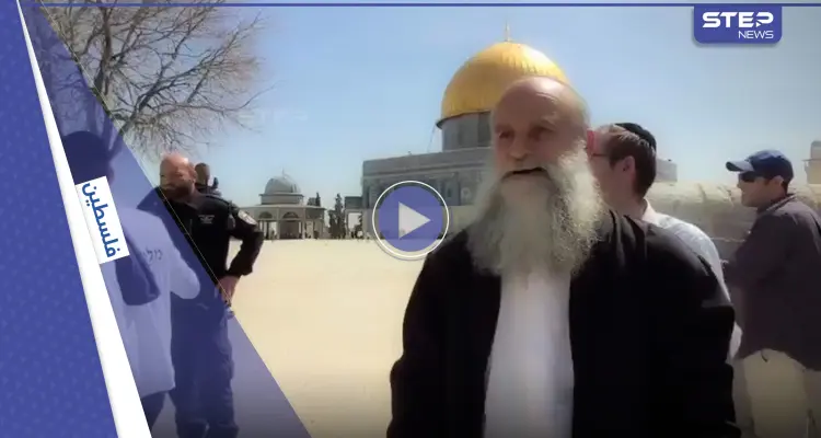 شاهد|| "سنذبح قربان الفصح هنا"... حاخام متطرف يقتحم ساحات الأقصى وفيديو مؤثر لفلسطينية تودع زوجها لحظة اعتقاله: أخبار