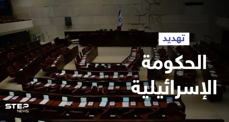 على نحوٍ مفاجئ... القائمة العربية تقلب الطاولة على رئيس الوزراء الإسرائيلي وتهدد حكومته بالانهيار: أخبار