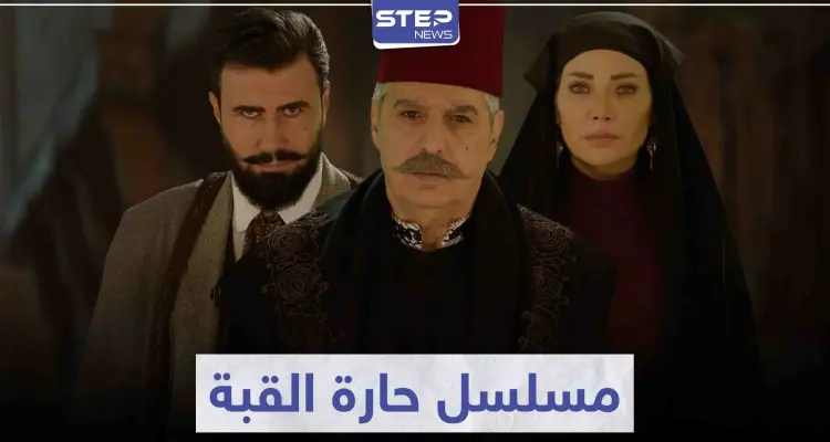 أحداث مشوقة تتابعونها في المسلسل السوري حارة القبة: أخبار