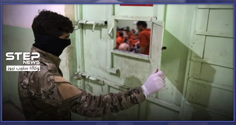 خاص|| تعرّف على أسماء مقاتلي وقياديي "داعش" الذين أفرجت عنهم "قسد" بشكلٍ سرّي: أخبار