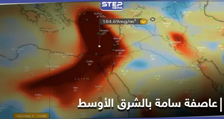 عاصفة من ثاني أوكسيد الكبريت السام تسيطر على الشرق الأوسط وخبراء يحذرون أصحاب الأمراض التنفسية: أخبار