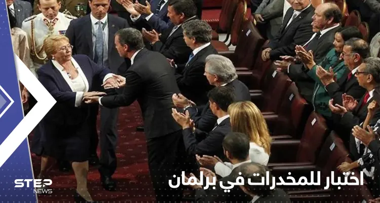 اختبار جماعي لأعضاء برلمان دولة أمريكية للكشف عن المخدرات: أخبار