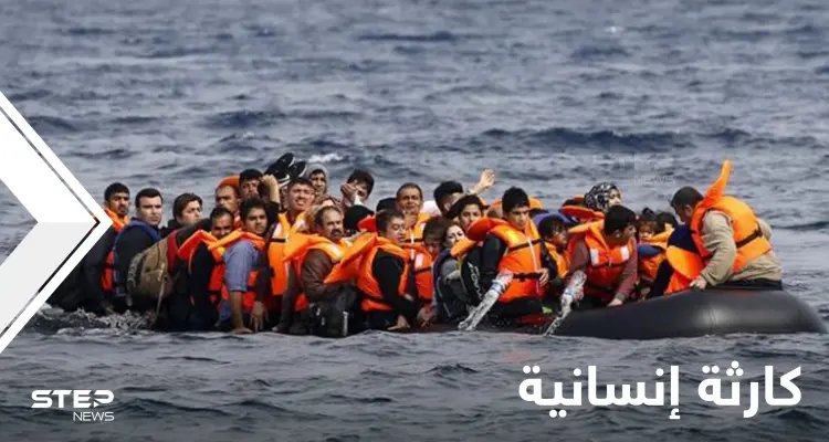 مقتل 31 مهاجراً على الأقل في "أسوأ مأساة غرق" شمال فرنسا: أخبار