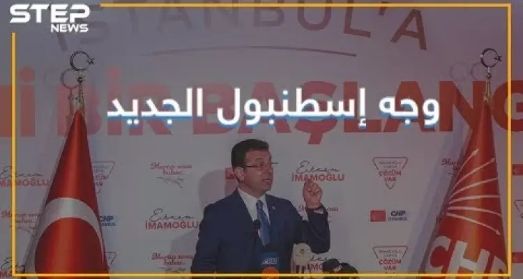 تعرف على الرجل الذي وقف بوجه أردوغان؟: أخبار