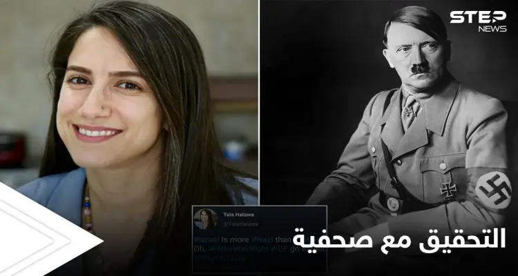 تحت هاشتاغ "هتلر كان على حق".. "بي بي سي" تحقق مع صحفية بسبب تغريدة حول إسرائيل: أخبار