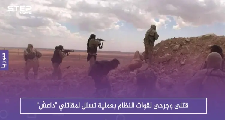 قتلى وجرحى لقوات النظام بعملية تسلل لمقاتلي "داعش" شرقي دير الزور: أخبار