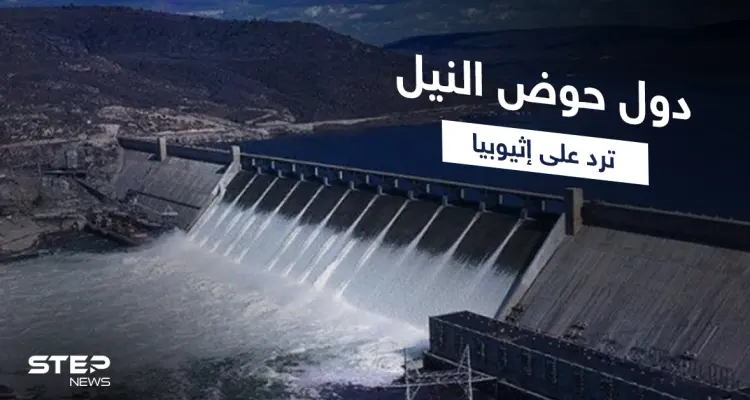 مصر وجنوب السودان تردان على التعنت الإثيوبي بإنشاء "سد واو"... إليك موقعه والهدف منه: أخبار