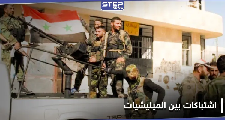 خاص || اشتباكات بين آل بري وفيلق القدس في حلب.. والسبب: أخبار