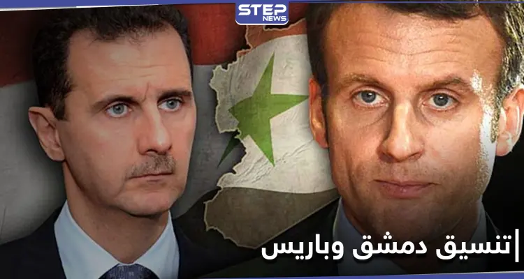 تنسيق بين فرنسا والنظام السوري ضد فصائل إدلب قريباً.. فما علاقة جريمة الأستاذ الفرنسي: أخبار