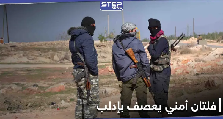 بأقل من 24 ساعة.. اغتيالات وعمليات خطف راح ضحيتها امرأتين في إدلب والخوذ البيضاء تصرح: أخبار