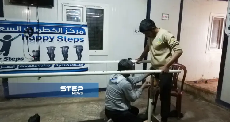أول مركز متخصص بتركيب الأطراف الصناعية في الشمال السوري، تعرّف إليه: أخبار