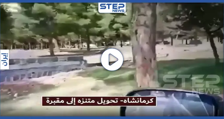 بالفيديو|| في الحدائق والمنتزهات.. السلطات الإيرانية تدفن ضحايا كورونا في الأماكن العامة: أخبار