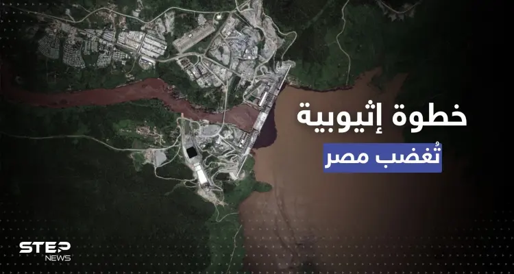 خطوة تُغضب مصر.. صور الأقمار الصناعية تكشف ما تفعله إثيوبيا بسد النهضة: أخبار