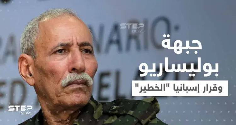 ماذا حدث..؟ زعيم جبهة بوليساريو يندد بـ"تحول جذري" بقضية الصحراء من طرف إسبانيا: أخبار