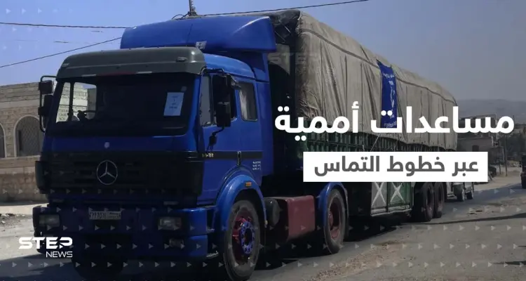 بالفيديو || مساعدات أممية "غير كافية" تدخل شمال سوريا: أخبار
