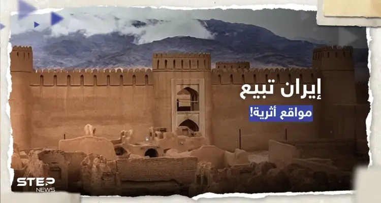 إيران تعرض "كنوزها الأثرية" للبيع في خطة مثيرة للجدل: أخبار