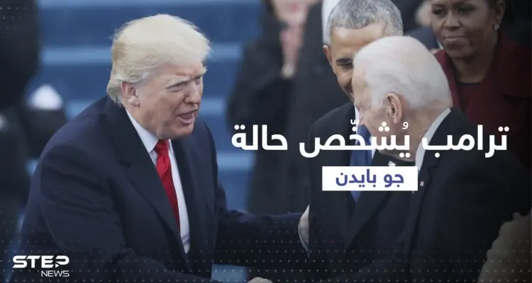 ترامب يُشخّص حالة بايدن بعد إصابته مرة أخرى بفيروس كورونا: أخبار