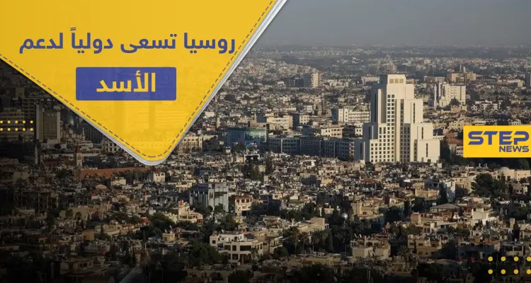 روسيا تطالب بدعمٍ دولي كبير قد ينقذ اقتصاد سوريا .. والحجة كورونا: أخبار