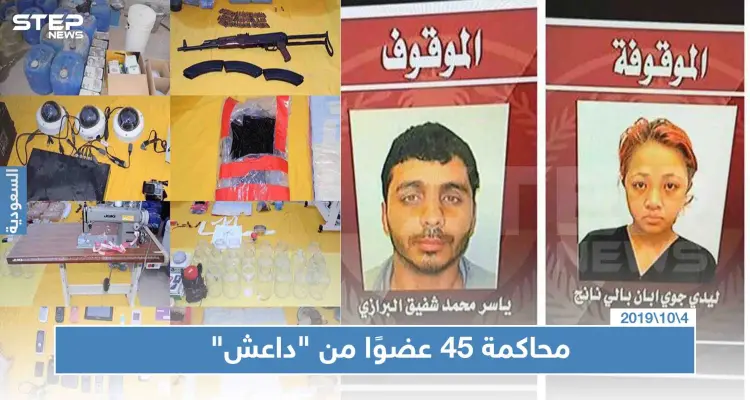 السعودية: النيابة العامة تطالب بإعدام زوجة "سوري" و25 سعوديًا على صلة بـ"داعش": أخبار