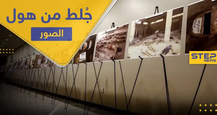 مُسن سوري يتوفى بـ"الجلطة" خلال بحثه عن صورة لابنه الوحيد بين صور "قيصر": أخبار