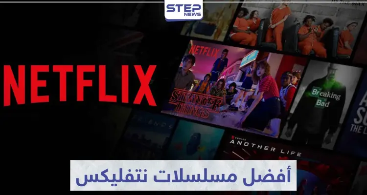 تعرّف على 5 من أفضل مسلسلات نتفلیکس: أخبار