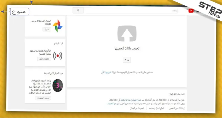 كيف تنشر فيديو على يوتيوب: أخبار