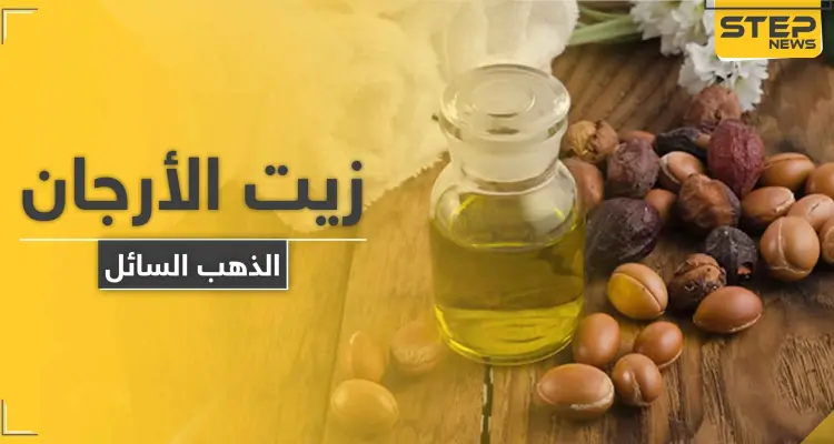 للتخلص من مشاكل البشرة و التجاعيد استخدمي "الذهب السائل" زيت الأرجان: أخبار