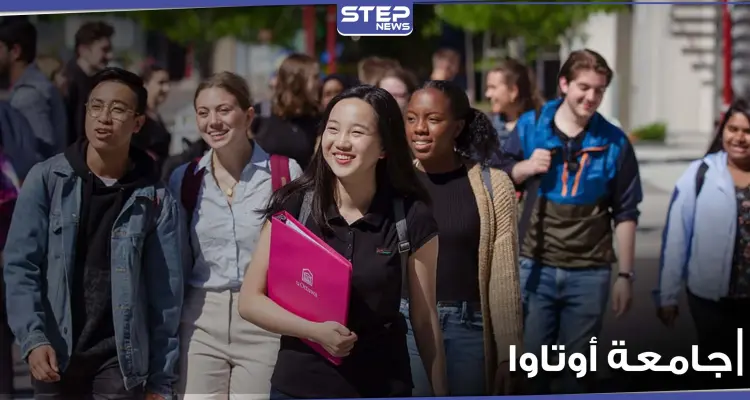 للطلاب السوريين والعرب.. جامعة أوتاوا الكندية تقدم منحة لإتمام الدراسة الجامعية أو درجة الماجستير: أخبار