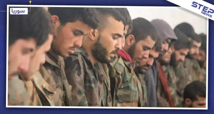 "قسد" تسلم أسرى فصائل المعارضة لقوات النظام السوري بريف الرقة: أخبار